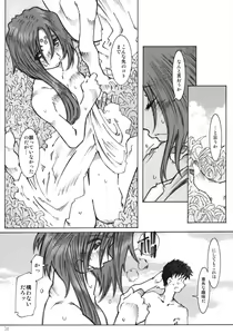 Page 35 of Candy Bell 4 Pure Mint Candy - preview thumbnail