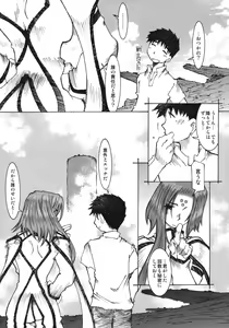 Page 74 of Candy Bell 4 Pure Mint Candy - preview thumbnail
