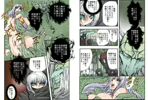 Page 12 of Shalader Second NO. 14 Oracle Saiban - preview thumbnail