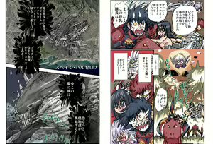Page 7 of Shalader Second NO. 14 Oracle Saiban - preview thumbnail