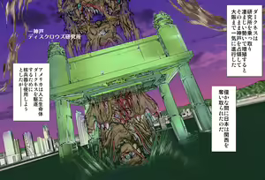 Page 3 of Plus Alpha Kyonyuu Taichou VS Josou Rape-dan - preview thumbnail