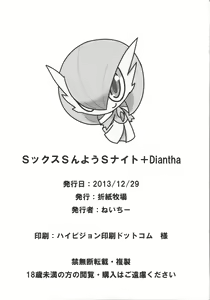 Page 21 of Sexy Gardevoir + Diantha - preview thumbnail