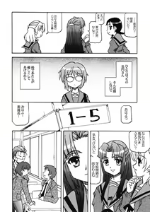 Page 16 of Bannou Bunka Nagato Yuki - preview thumbnail