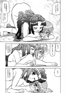 Page 27 of Bannou Bunka Nagato Yuki - preview thumbnail