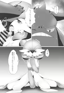Page 16 of Deli Deli!! Night 2 - preview thumbnail