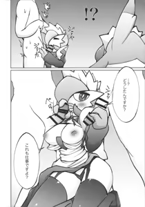 Page 13 of Maid-san to Hanakamakiri-san no Ongaeshi - preview thumbnail