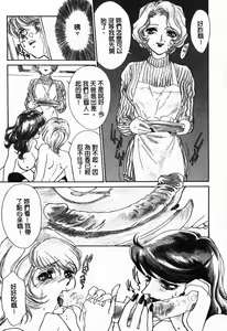 Page 12 of OO Haitoku no Inryoku - "OO" Immoral Attraction | 背德天使 I - preview thumbnail
