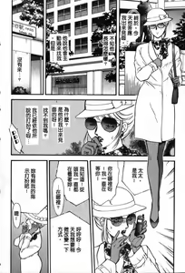 Page 160 of OO Haitoku no Inryoku - "OO" Immoral Attraction | 背德天使 I - preview thumbnail