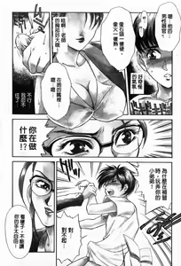 Page 56 of OO Haitoku no Inryoku - "OO" Immoral Attraction | 背德天使 I - preview thumbnail