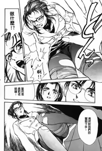 Page 62 of OO Haitoku no Inryoku - "OO" Immoral Attraction | 背德天使 I - preview thumbnail