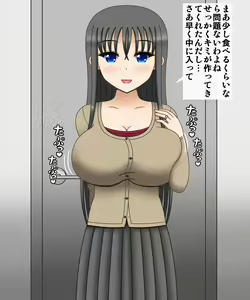 Page 12 of Tsuchiya Yue 36-sai ~Hitozuma Himan-ka Keikaku~ - preview thumbnail