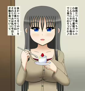 Page 15 of Tsuchiya Yue 36-sai ~Hitozuma Himan-ka Keikaku~ - preview thumbnail