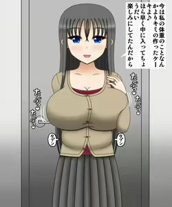 Page 18 of Tsuchiya Yue 36-sai ~Hitozuma Himan-ka Keikaku~ - preview thumbnail