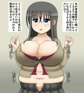 Page 25 of Tsuchiya Yue 36-sai ~Hitozuma Himan-ka Keikaku~ - preview thumbnail