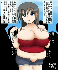Page 26 of Tsuchiya Yue 36-sai ~Hitozuma Himan-ka Keikaku~ - preview thumbnail