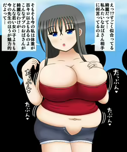 Page 27 of Tsuchiya Yue 36-sai ~Hitozuma Himan-ka Keikaku~ - preview thumbnail