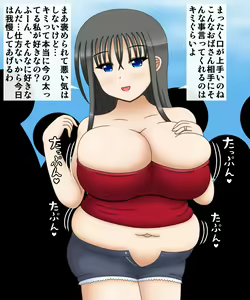 Page 28 of Tsuchiya Yue 36-sai ~Hitozuma Himan-ka Keikaku~ - preview thumbnail