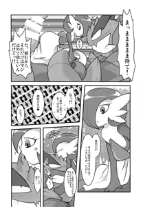 Page 18 of PKPK - preview thumbnail