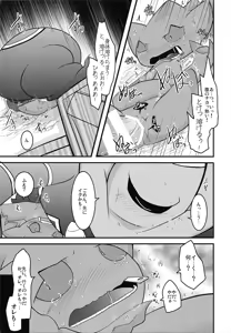 Page 197 of PKPK - preview thumbnail