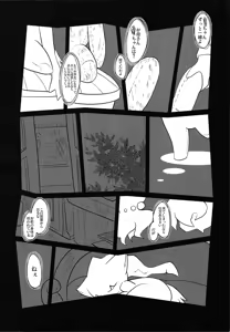 Page 198 of PKPK - preview thumbnail