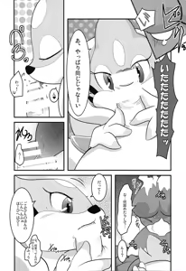 Page 228 of PKPK - preview thumbnail