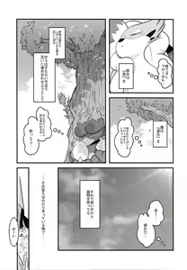 Page 247 of PKPK - preview thumbnail