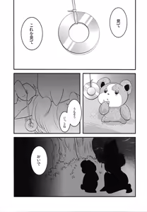 Page 253 of PKPK - preview thumbnail