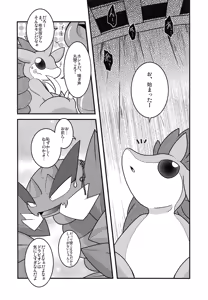 Page 52 of PKPK - preview thumbnail