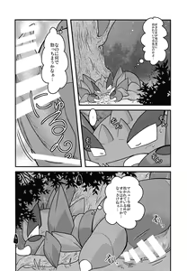 Page 54 of PKPK - preview thumbnail