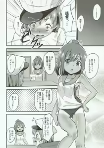 Page 3 of Kasshoku Youkou - preview thumbnail