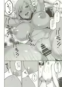 Page 17 of Takao o Rouraku seyo - weekly mission - preview thumbnail
