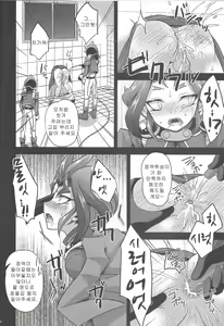Page 19 of Kabe Shiri Yuri-chan | 벽고 유리 쨩 - preview thumbnail