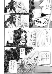 Page 12 of Jihaha no Bansan - preview thumbnail