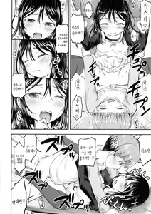 Page 23 of Kanojo no Omocha! | 그녀의 장난감! - preview thumbnail