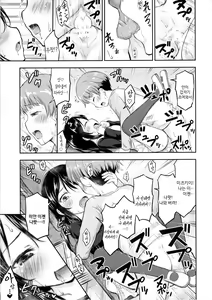 Page 24 of Kanojo no Omocha! | 그녀의 장난감! - preview thumbnail