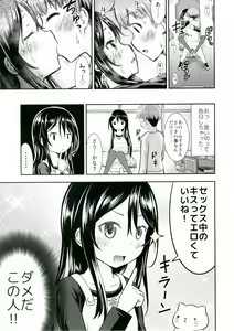 Page 25 of Kanojo no Omocha! - preview thumbnail