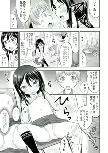 Page 9 of Kanojo no Omocha! - preview thumbnail