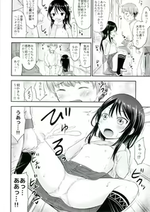 Page 10 of Kanojo no Omocha! - preview thumbnail