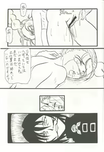 Page 7 of 10 Carat Torte! - preview thumbnail