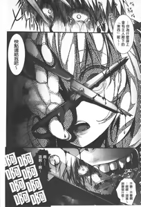 Page 101 of Daienjou -Ikare Ikasare Iki Ikare- | ∞艶嬢 -洩出來被搞到洩掛了被搞掛- - preview thumbnail