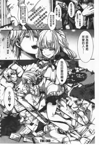 Page 102 of Daienjou -Ikare Ikasare Iki Ikare- | ∞艶嬢 -洩出來被搞到洩掛了被搞掛- - preview thumbnail