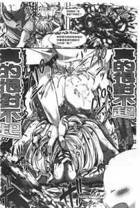 Page 112 of Daienjou -Ikare Ikasare Iki Ikare- | ∞艶嬢 -洩出來被搞到洩掛了被搞掛- - preview thumbnail