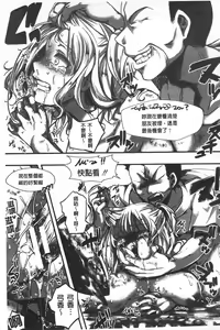 Page 113 of Daienjou -Ikare Ikasare Iki Ikare- | ∞艶嬢 -洩出來被搞到洩掛了被搞掛- - preview thumbnail