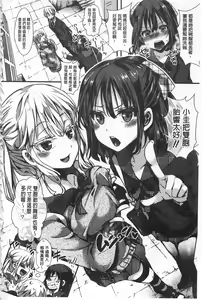 Page 122 of Daienjou -Ikare Ikasare Iki Ikare- | ∞艶嬢 -洩出來被搞到洩掛了被搞掛- - preview thumbnail