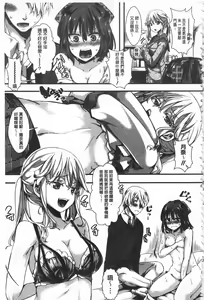 Page 143 of Daienjou -Ikare Ikasare Iki Ikare- | ∞艶嬢 -洩出來被搞到洩掛了被搞掛- - preview thumbnail