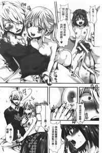 Page 146 of Daienjou -Ikare Ikasare Iki Ikare- | ∞艶嬢 -洩出來被搞到洩掛了被搞掛- - preview thumbnail