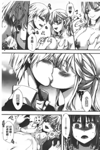 Page 149 of Daienjou -Ikare Ikasare Iki Ikare- | ∞艶嬢 -洩出來被搞到洩掛了被搞掛- - preview thumbnail