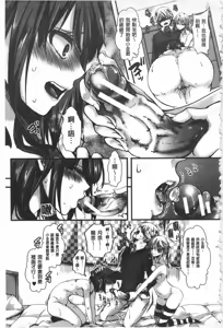 Page 151 of Daienjou -Ikare Ikasare Iki Ikare- | ∞艶嬢 -洩出來被搞到洩掛了被搞掛- - preview thumbnail