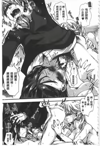 Page 153 of Daienjou -Ikare Ikasare Iki Ikare- | ∞艶嬢 -洩出來被搞到洩掛了被搞掛- - preview thumbnail