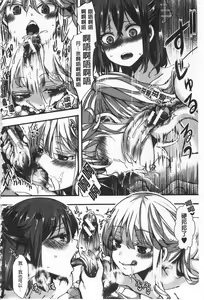 Page 166 of Daienjou -Ikare Ikasare Iki Ikare- | ∞艶嬢 -洩出來被搞到洩掛了被搞掛- - preview thumbnail